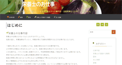 Desktop Screenshot of nutritionist-job.net
